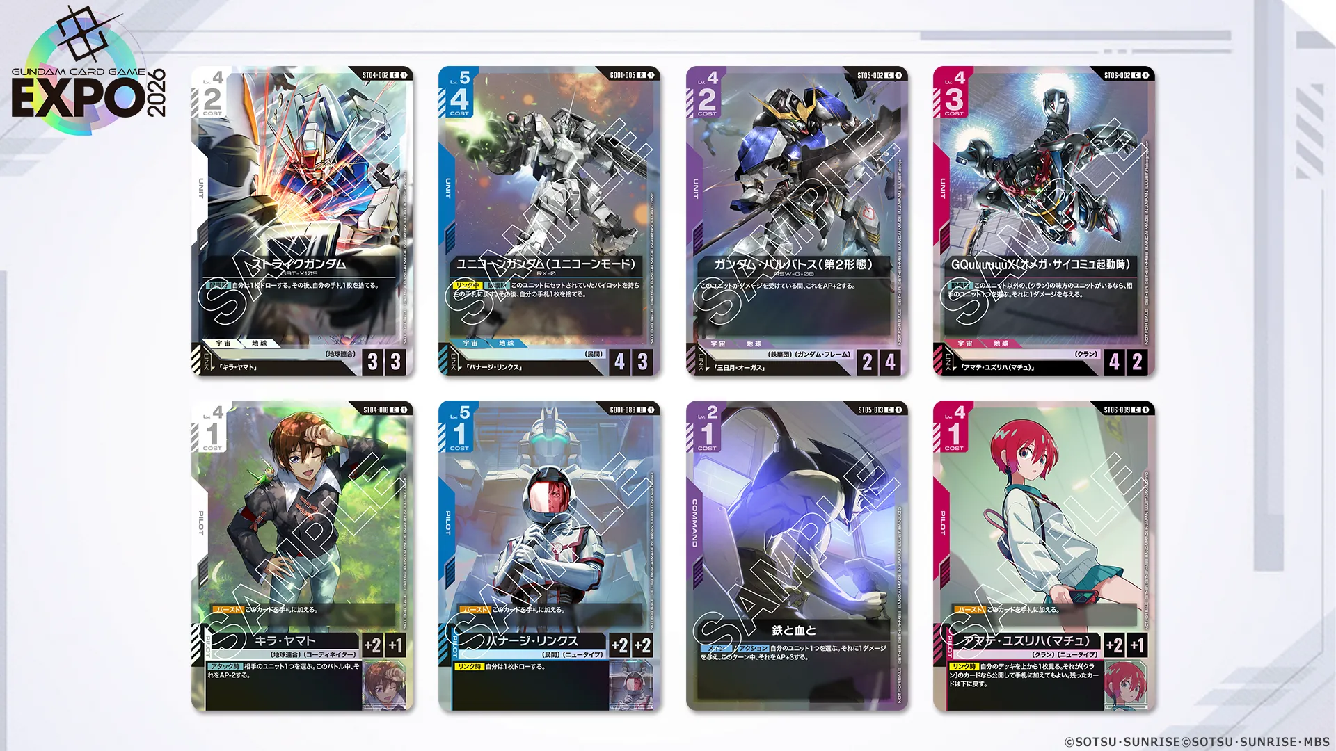 バトルロワイヤル GCG EXPO 2026 in OSAKA | GUNDAM CARD GAME 公式サイト