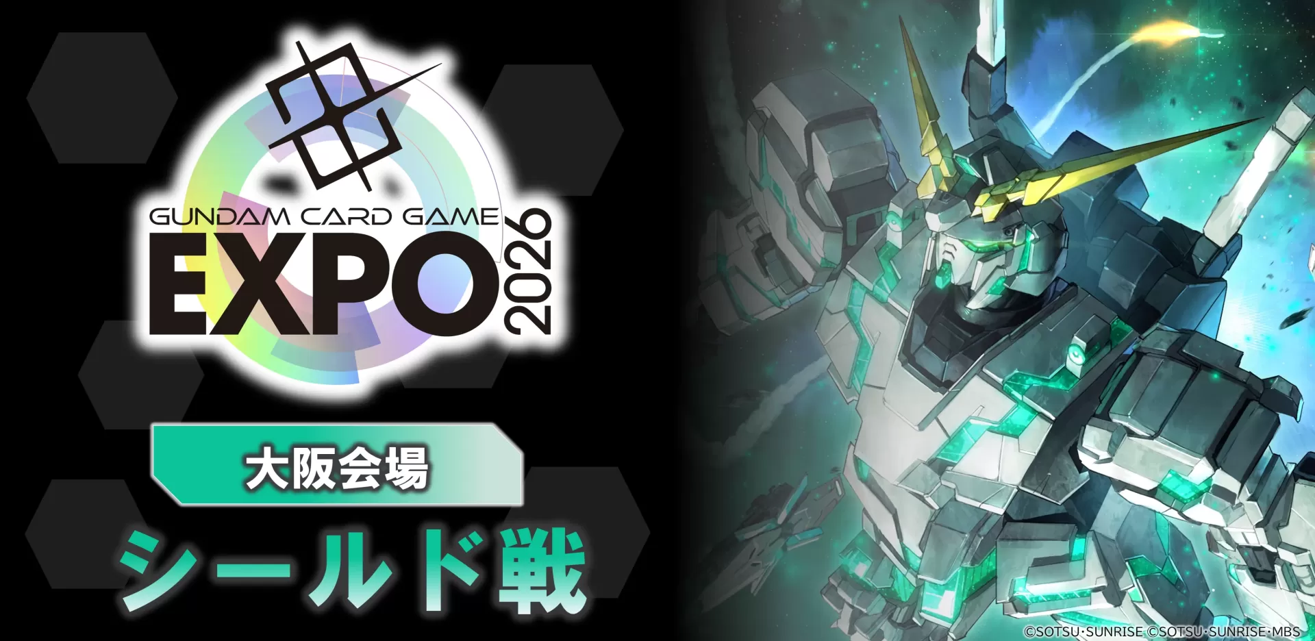 GCG EXPO 2026 in OSAKA 上位賞 ジークアクス スリーブ GCG EXPO 2026 