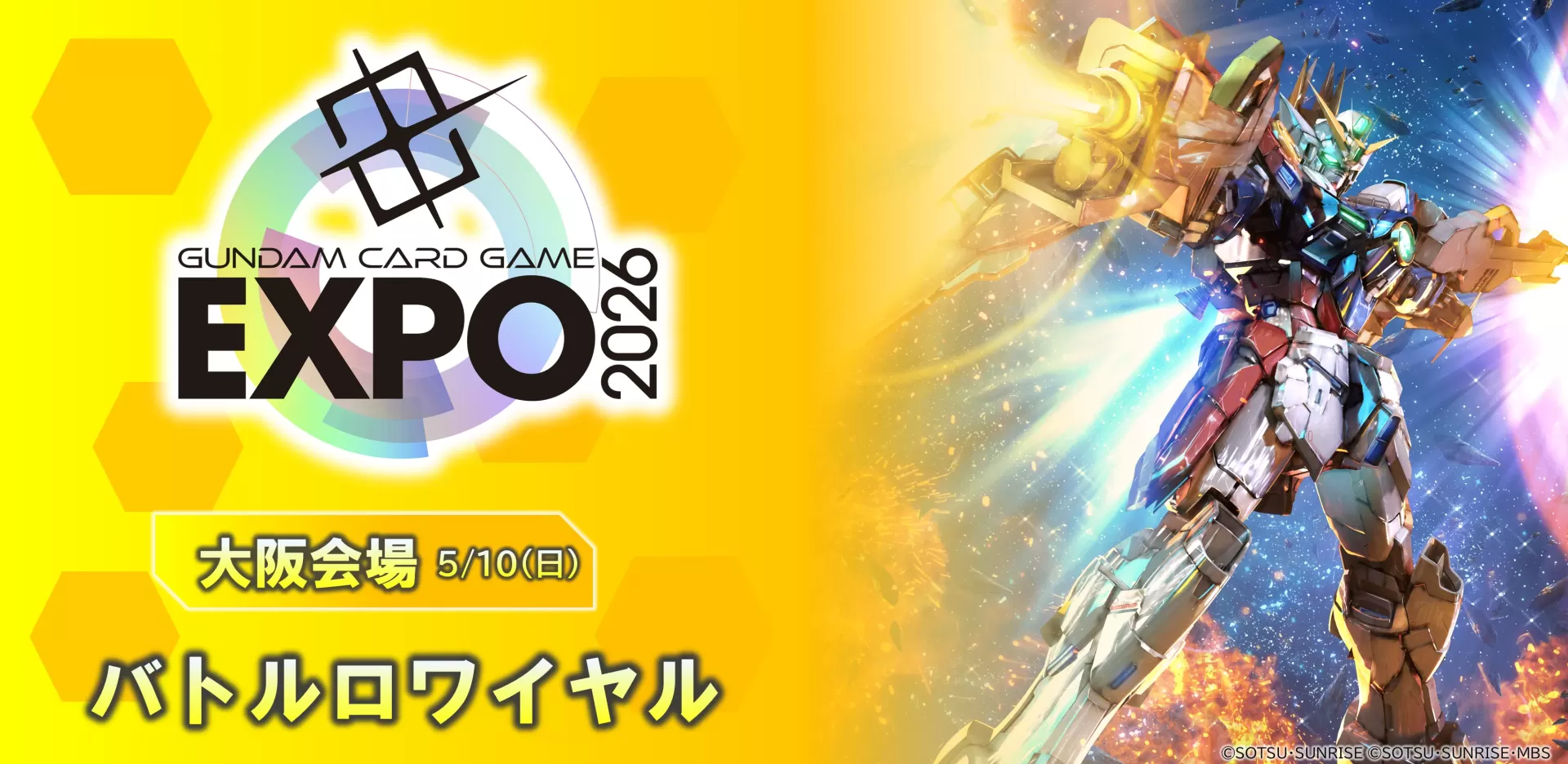 バトルロワイヤル GCG EXPO 2026 in OSAKA | GUNDAM CARD GAME 公式サイト