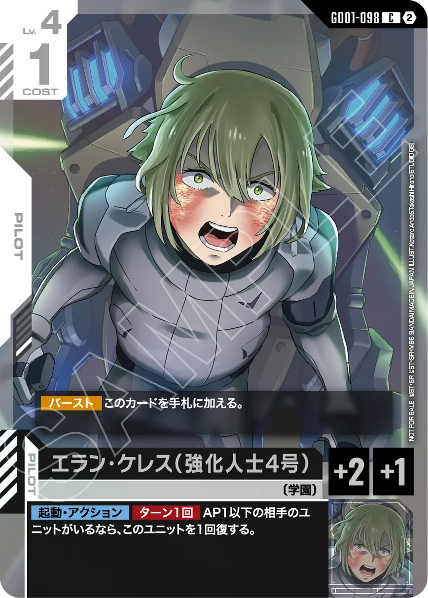 ショップバトル 2026 SEASON3 | GUNDAM CARD GAME 公式サイト
