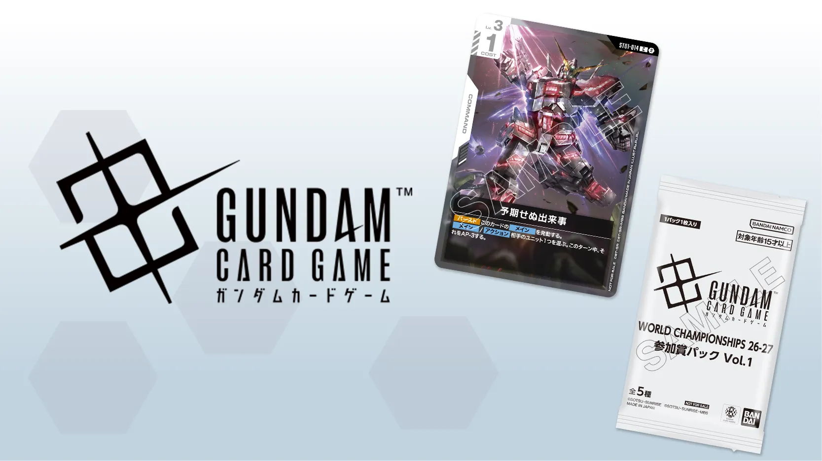 ガンダムカードゲームリソース ソレスタルビーイング6枚 GCG EXPO GCG 