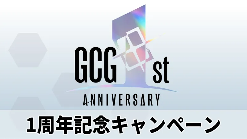 ハマーン オールレンジ攻撃 未開封 2枚 ニュータイプチャレンジ 【GCG】 ニュータイプチャレンジ 2025 MISSION3 | GUNDAM CARD GAME 公式サイト
