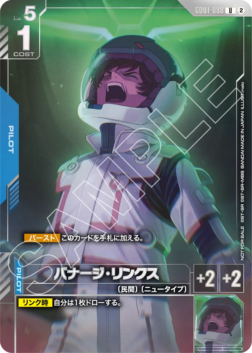 ニュータイプチャレンジ 2026 MISSION4 | GUNDAM CARD GAME 公式サイト