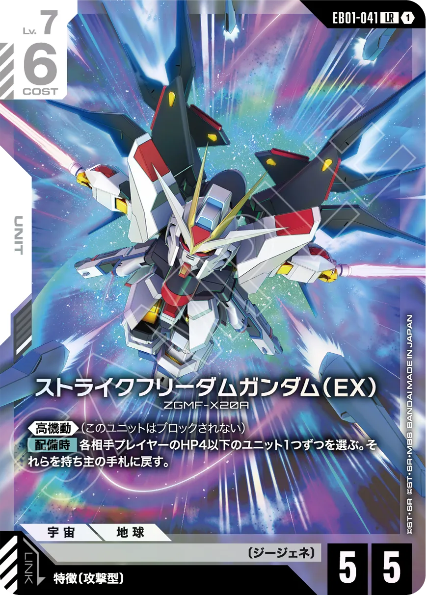 Eternal Nexus [EB01] | GUNDAM CARD GAME 公式サイト