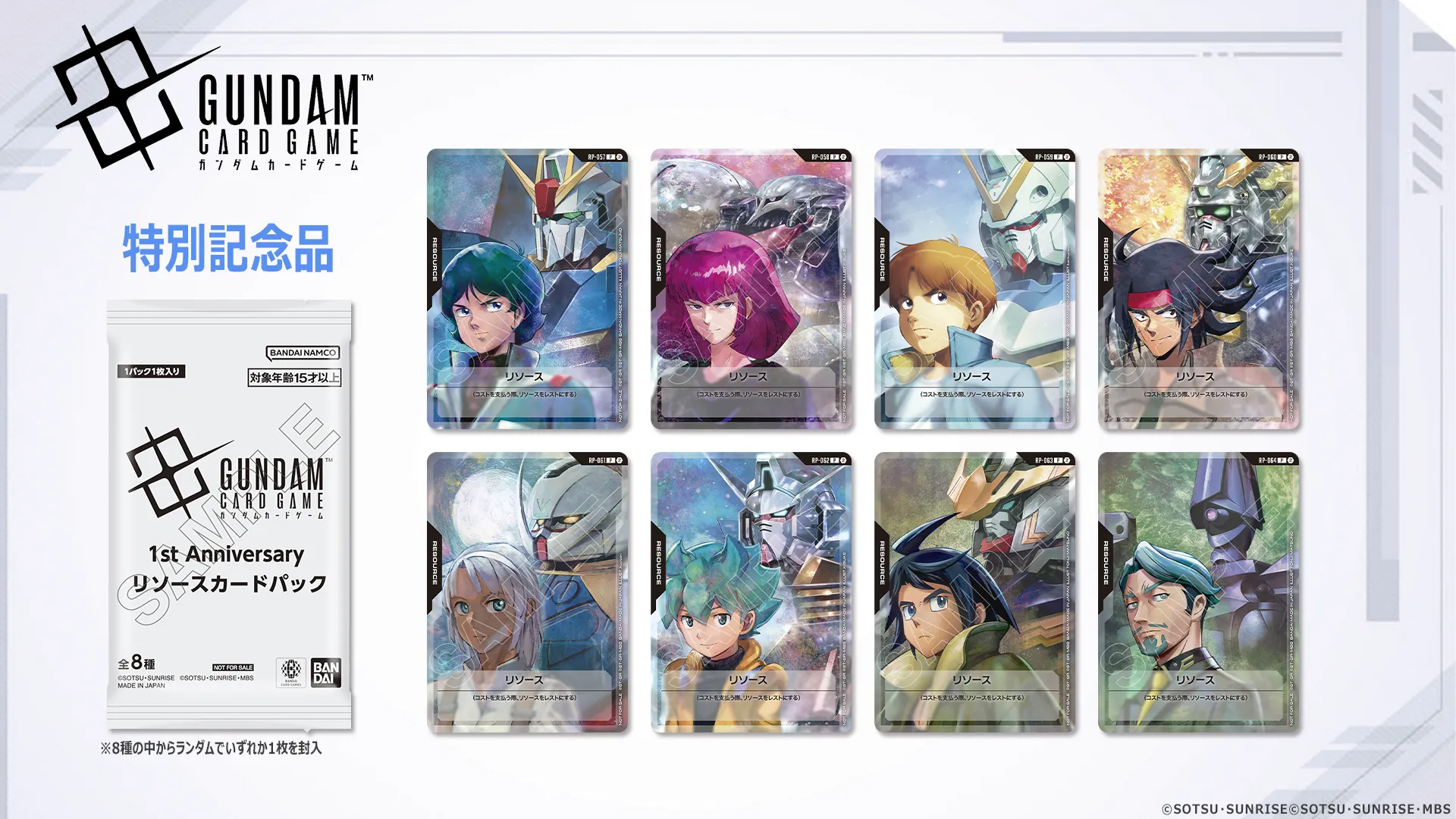 ニュータイプチャレンジ 2026 MISSION4 | GUNDAM CARD GAME 公式サイト