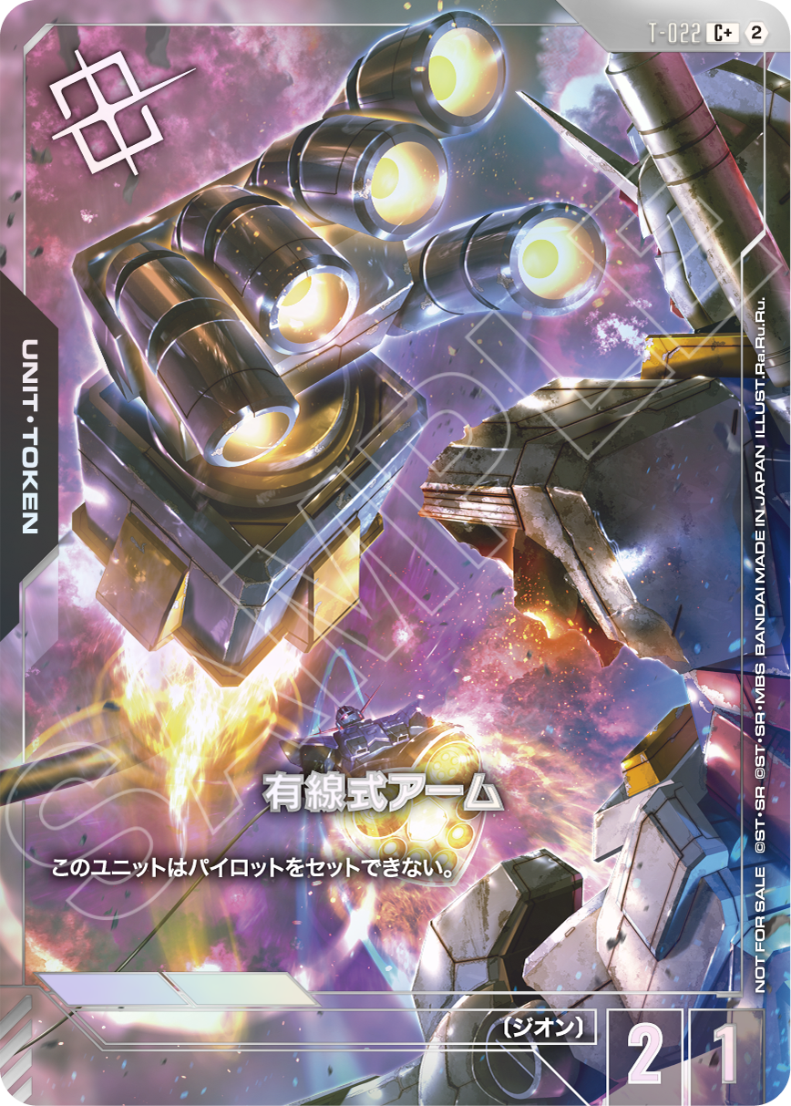 WORLD CHAMPIONSHIPS 26-27 Season 2 | GUNDAM CARD GAME 公式サイト