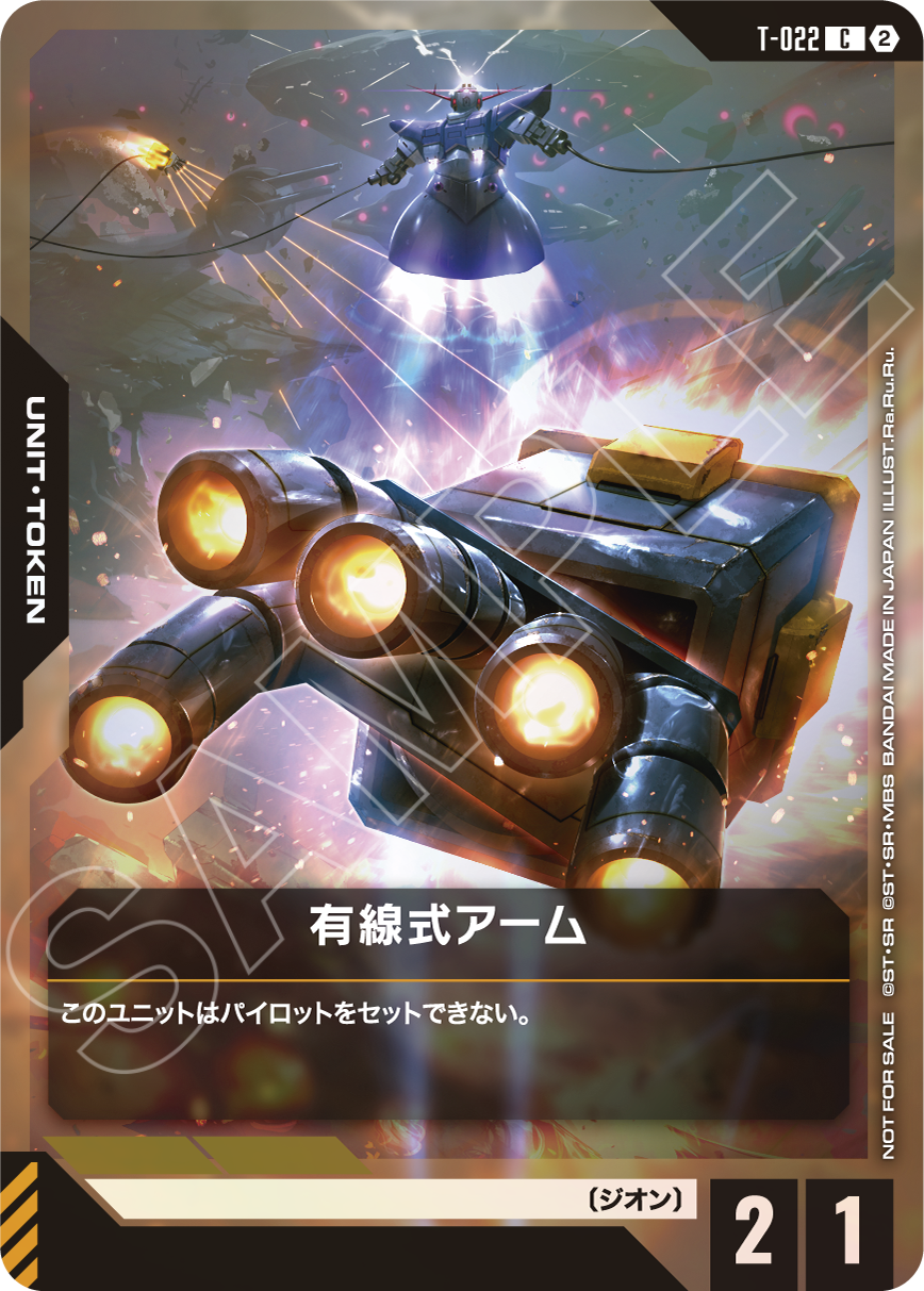 T-022 トークンカード(有線式アーム)