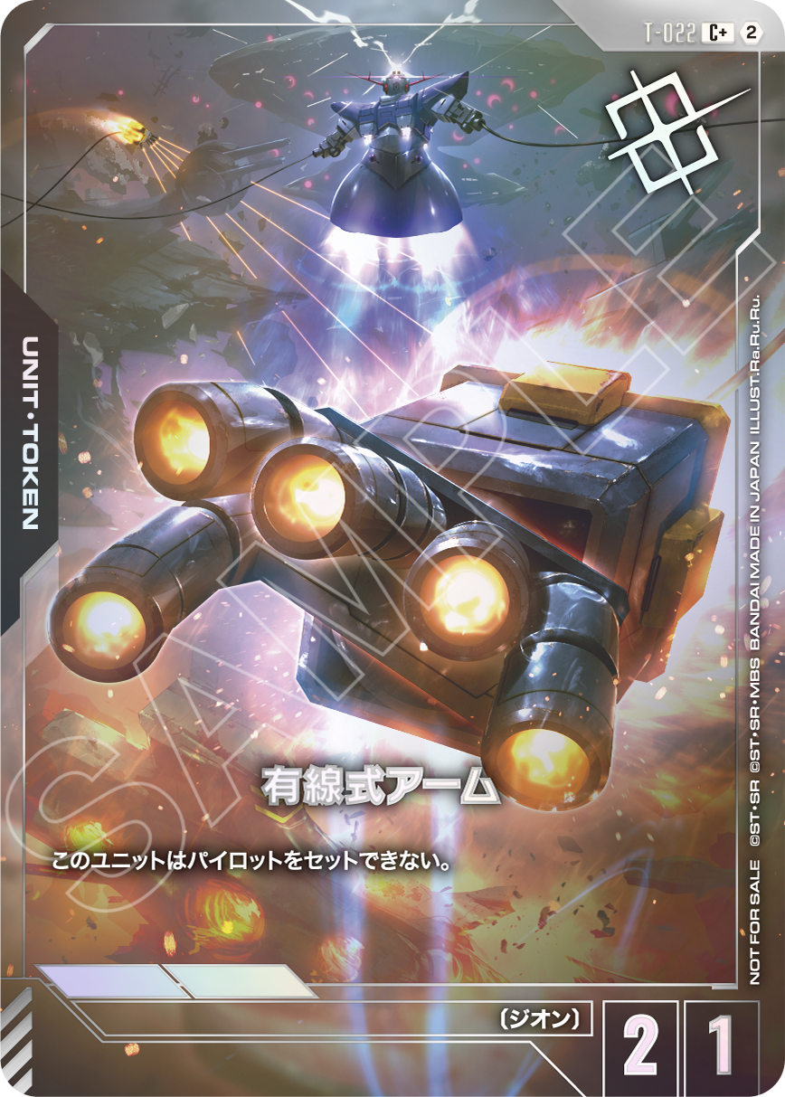 T-022 トークンカード(有線式アーム)