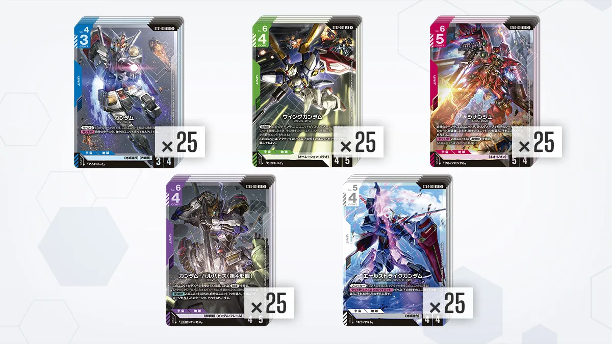 カスタムデッキボックスFreedom Ascension [SC01] | GUNDAM CARD GAME