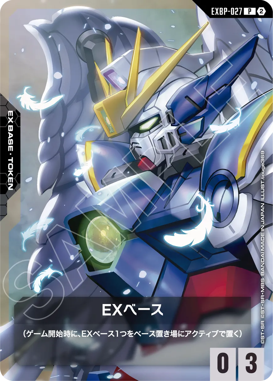 カスタムデッキボックスFreedom Ascension [SC01] | GUNDAM CARD GAME