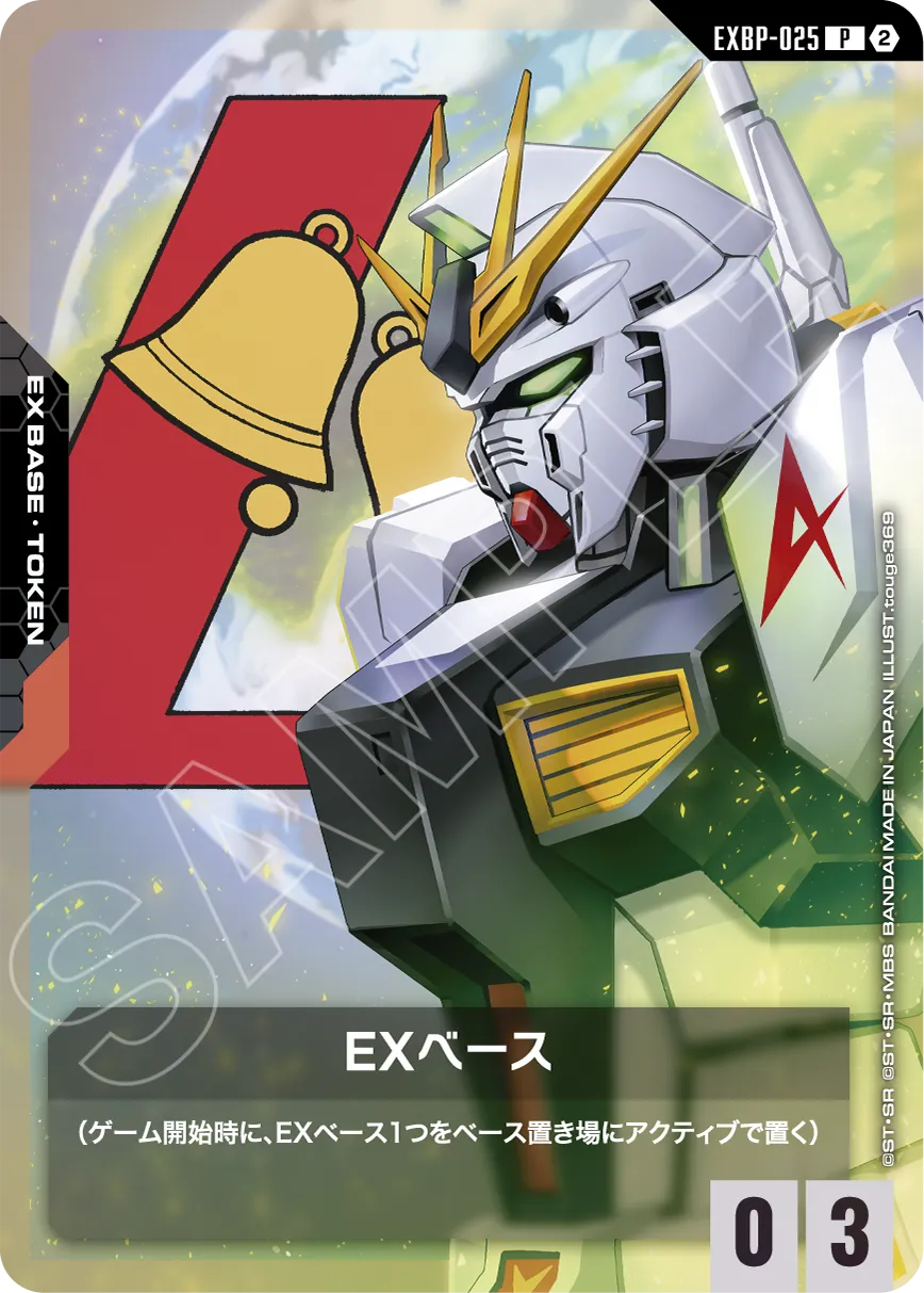 カスタムデッキボックスFreedom Ascension [SC01] | GUNDAM CARD GAME