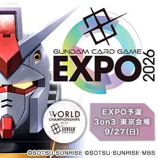 GCG EXPO 2026 in TOKYO | GUNDAM CARD GAME 公式サイト