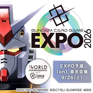 GCG EXPO 2026 in TOKYO | GUNDAM CARD GAME 公式サイト