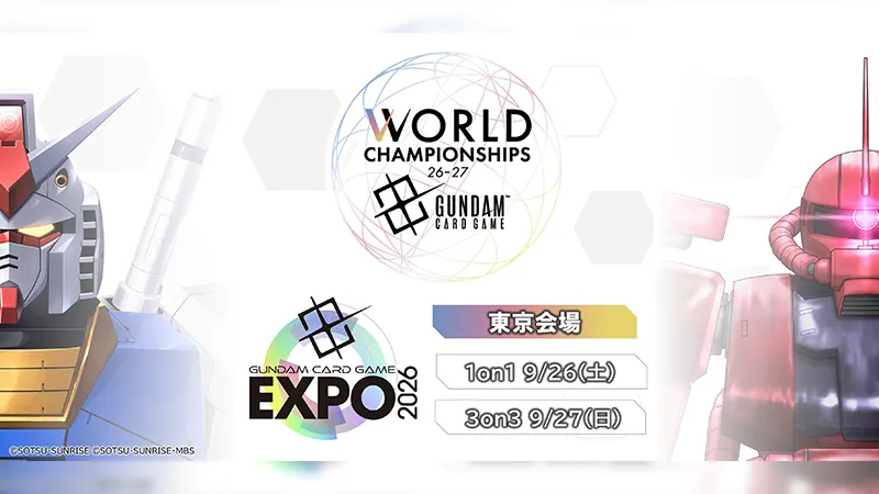 WORLD CHAMPIONSHIPS 26-27 EXPO予選 GCG EXPO 2026 in TOKYO | GUNDAM