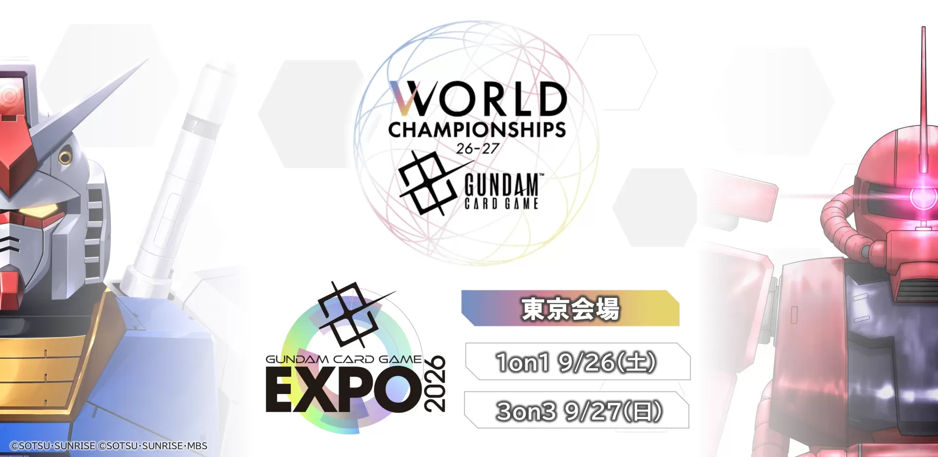 WORLD CHAMPIONSHIPS 26-27 EXPO予選 GCG EXPO 2026 in TOKYO | GUNDAM WORLD CHAMPIONSHIPS 26-27 EXPO予選 GCG EXPO 2026 in TOKYO | GUNDAM