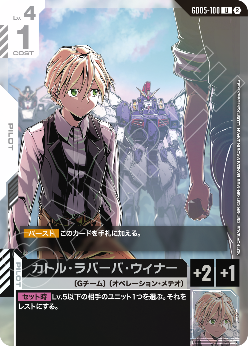 WCS 26-27 店舗予選 | GUNDAM CARD GAME 公式サイト