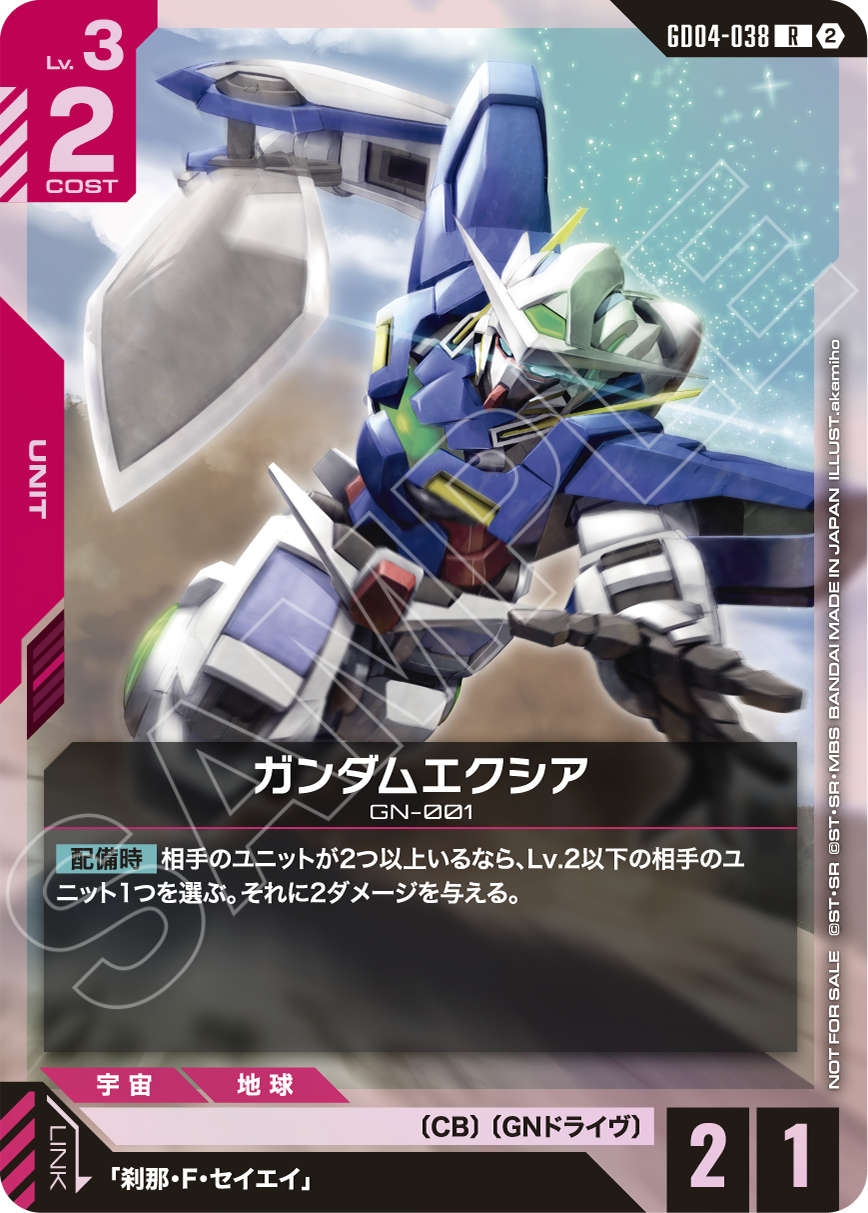 WCS 26-27 店舗予選 | GUNDAM CARD GAME 公式サイト
