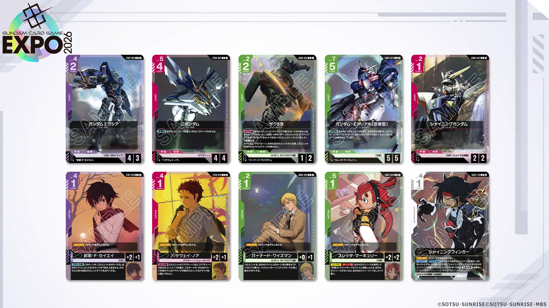 シールド戦 GCG EXPO 2026 in TOKYO | GUNDAM CARD GAME 公式サイト