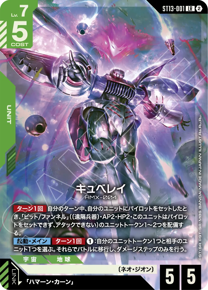 Silent Barrage [ST13] | GUNDAM CARD GAME 公式サイト