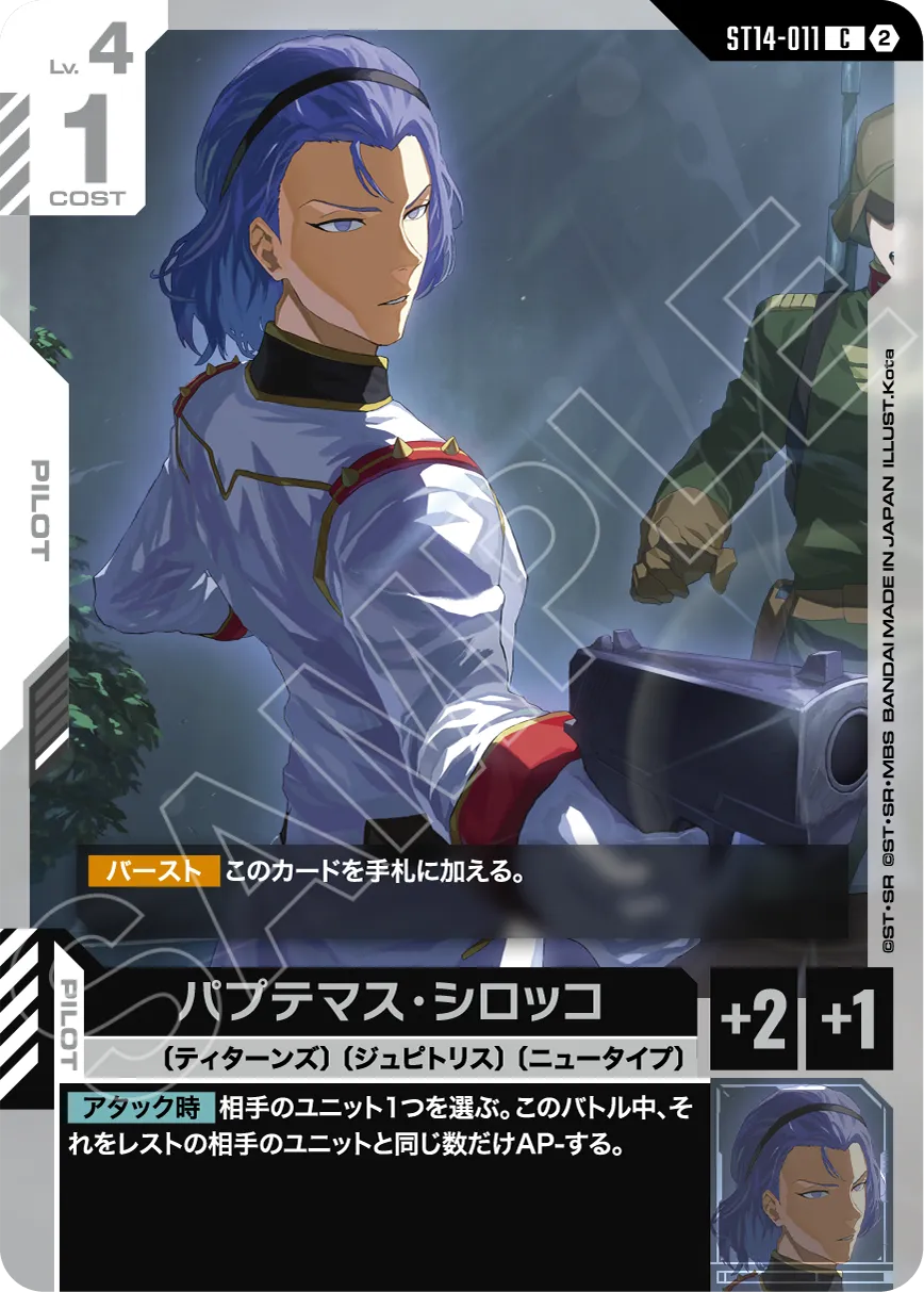Heavy Dominion [ST14] | GUNDAM CARD GAME 公式サイト