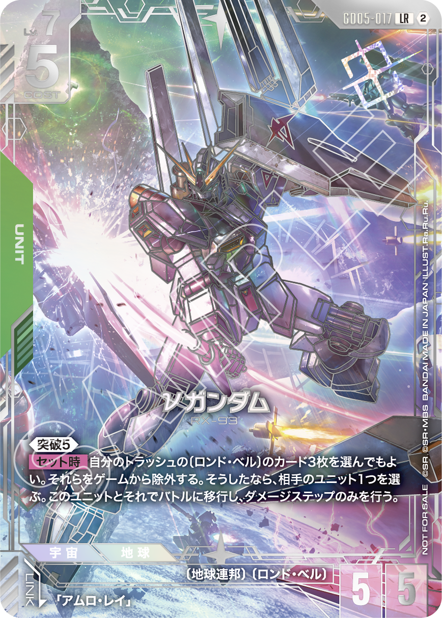WORLD CHAMPIONSHIPS 26-27 JAPAN FINALS | GUNDAM CARD GAME 公式サイト