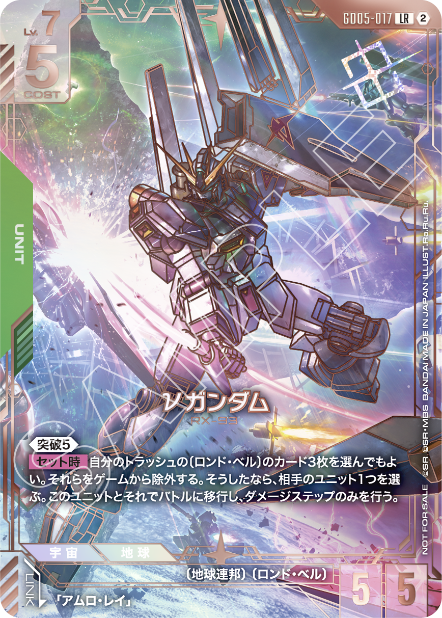 WORLD CHAMPIONSHIPS 26-27 JAPAN FINALS | GUNDAM CARD GAME 公式サイト