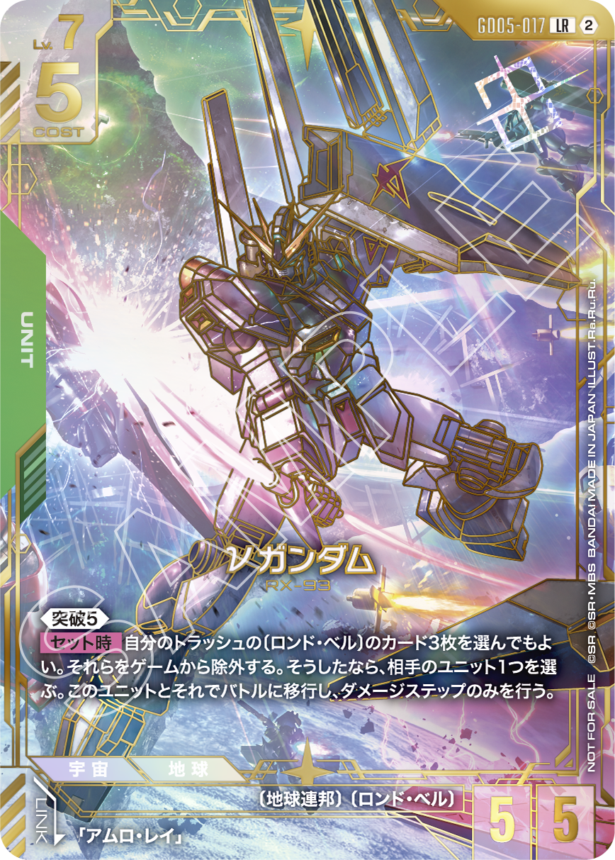 WORLD CHAMPIONSHIPS 26-27 JAPAN FINALS | GUNDAM CARD GAME 公式サイト
