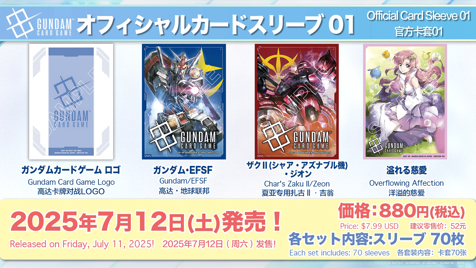 Official Card Sleeves 01