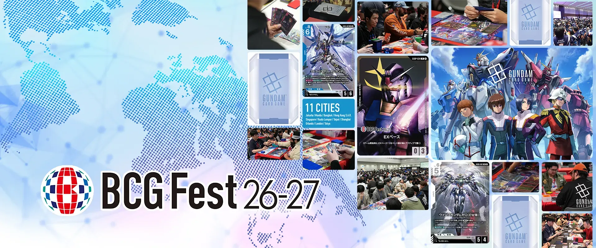 「BANDAI CARD GAMES Fest 26-27」確定舉辦。                           