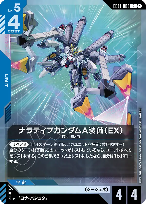 カードリスト | GUNDAM CARD GAME 公式サイト