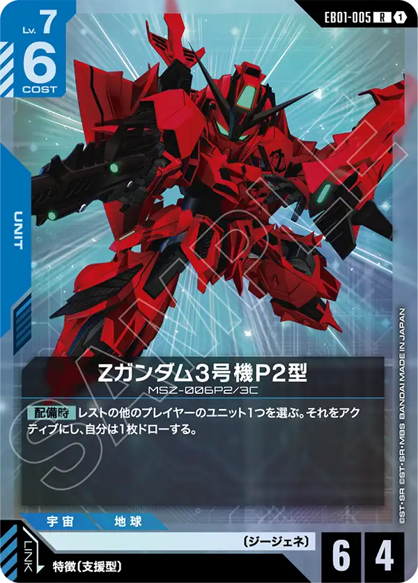 カードリスト | GUNDAM CARD GAME 公式サイト