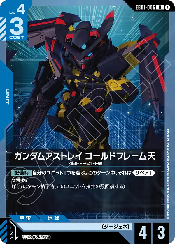 カードリスト | GUNDAM CARD GAME 公式サイト