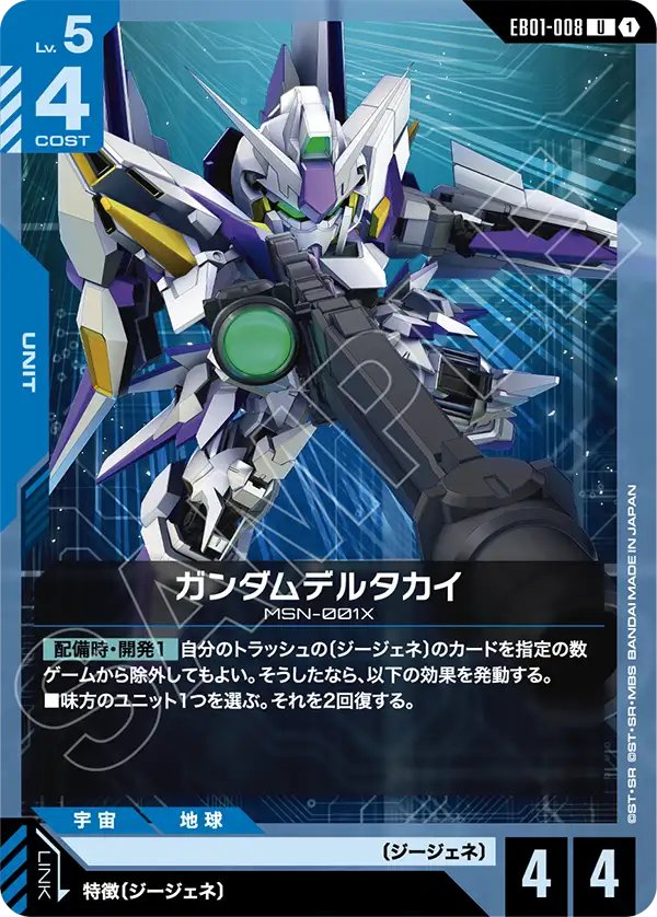 Gundam Card Game アムロ・レイ レベル4 カードリスト | GUNDAM CARD GAME 公式サイト