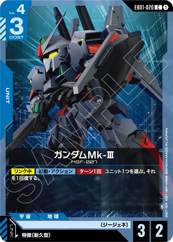 Gundam Mk-Ⅲ