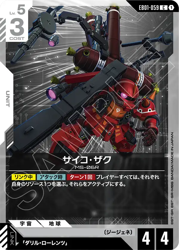 Psycho Zaku