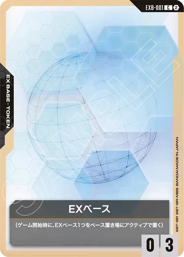 EXベース