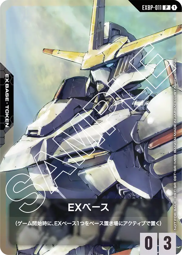 ガンダムカードゲーム EXベース THE GUNDAM BASE POP-UP WORLD TOUR 限定デザインEXベース