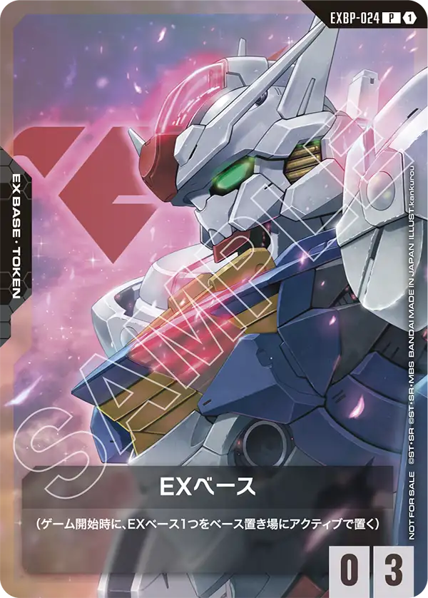 EXベース