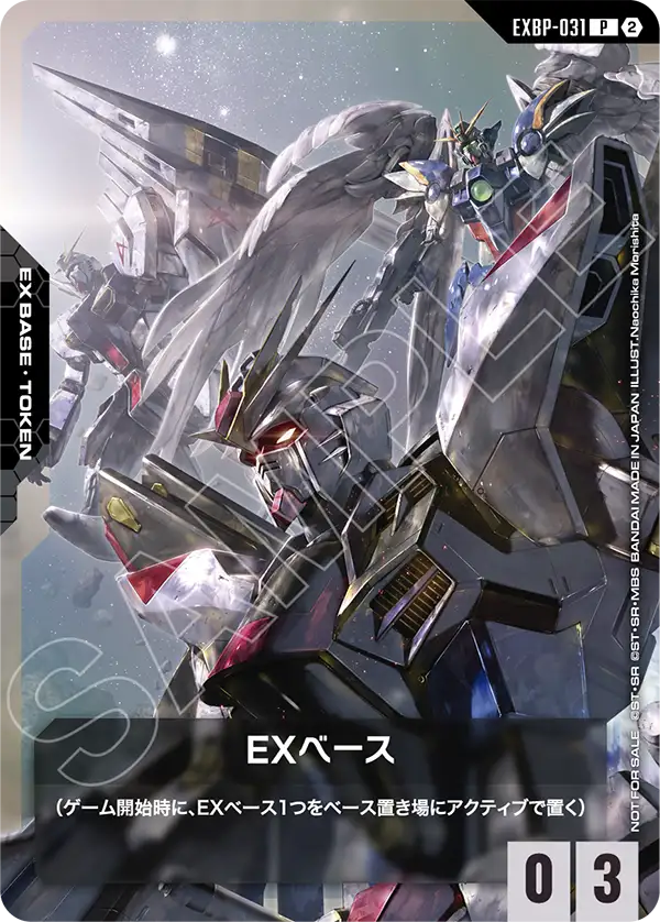 EXベース
