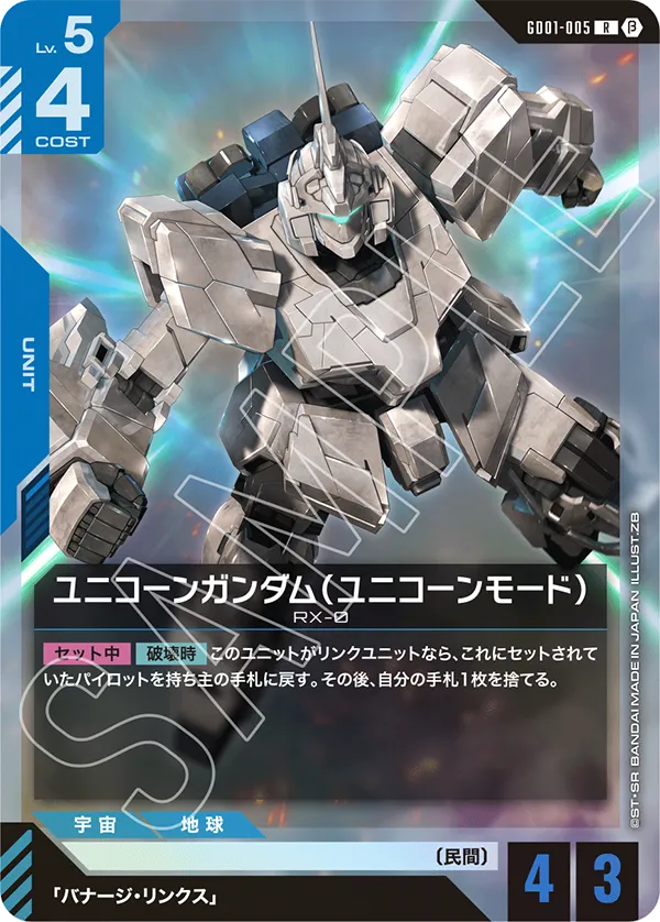 ガンダムカードゲーム　β版　青・緑・白　フルコンプ　４コン　セット ガンダムカードゲーム β版 青・緑・白 フルコンプ 4コン セット