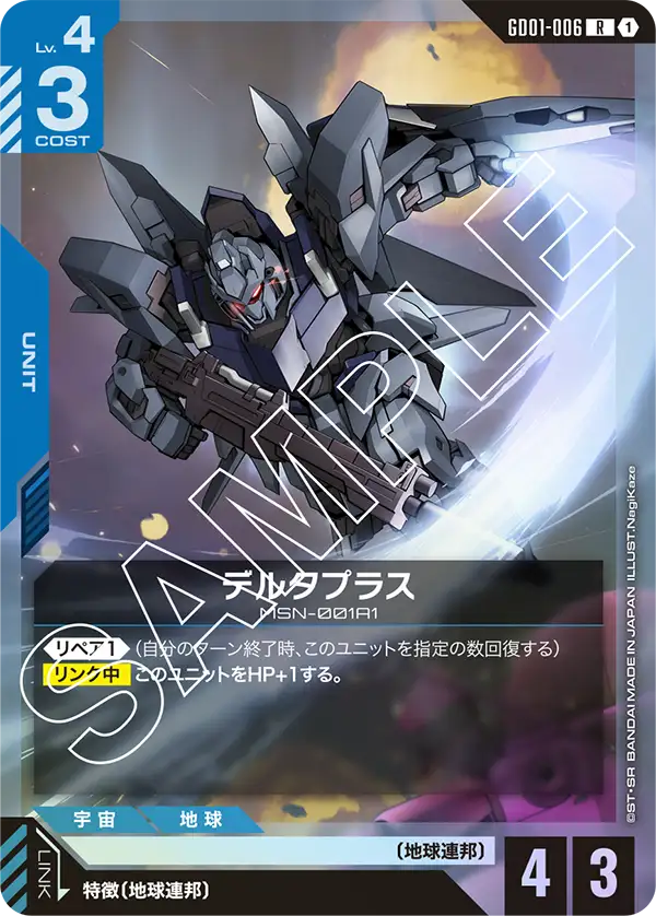 バナージ・リンクス パラレル　ガンダムカードリミテッドbox.verβ U バナージ・リンクス(リミテッドBOX Ver.β収録) 販売