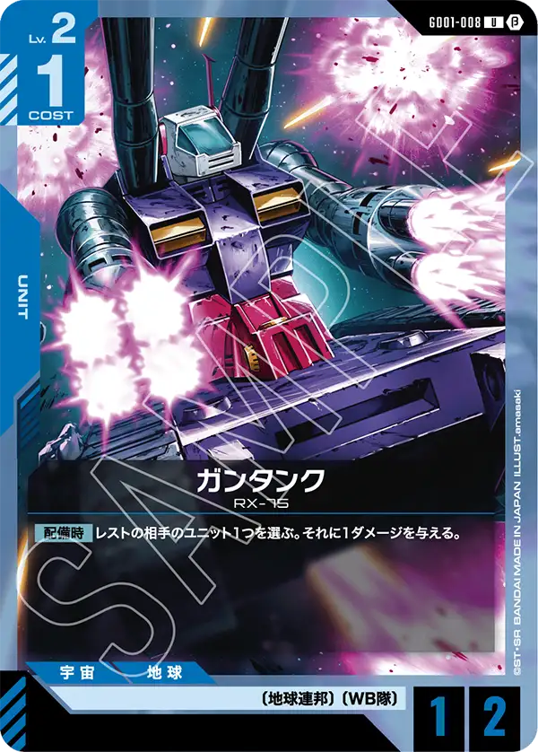 ガンダムカードゲーム:「ガンダムカードゲーム リミテッドBOX ガンダムカードゲーム:「ガンダムカードゲーム リミテッドBOX