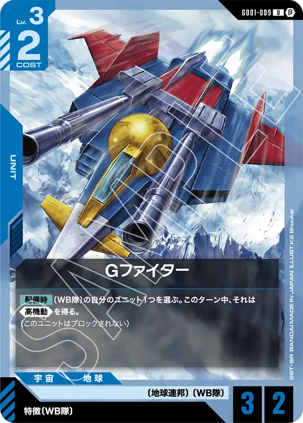 Gファイター