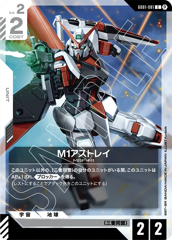 ガンダムカードゲーム リミテッドBOX Ver.β」Part.10（白