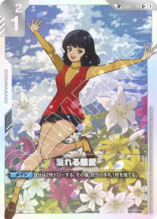 Overflowing Affection