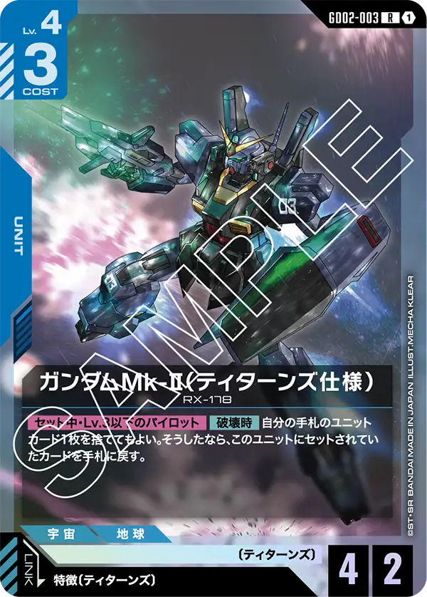 ガンダムカード カードリスト | GUNDAM CARD GAME 公式サイト