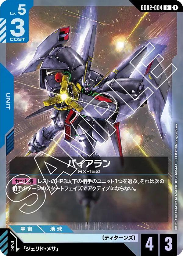 GCG マリーダセット バンシィ クシャトリア GCG マリーダセット バンシィ クシャトリア HGUC クシャトリヤ