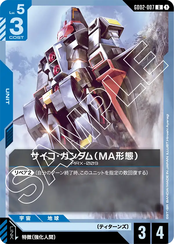 カードリスト | GUNDAM CARD GAME 公式サイト