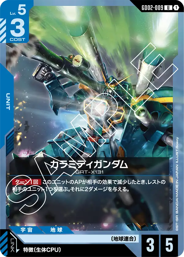 カードリスト | GUNDAM CARD GAME 公式サイト