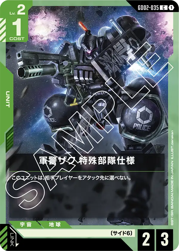 Police Zaku (Armored RRU Type)